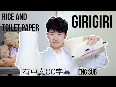 トイレットペーパーをギリギリ買えた