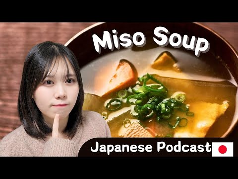 #33🇯🇵【Real Japanese Podcast】Why is Miso Soup So Popular in Japan?