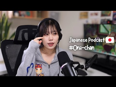“お兄ちゃん” or not? How we really call our brothers in Japan | Japanese Podcast🇯🇵