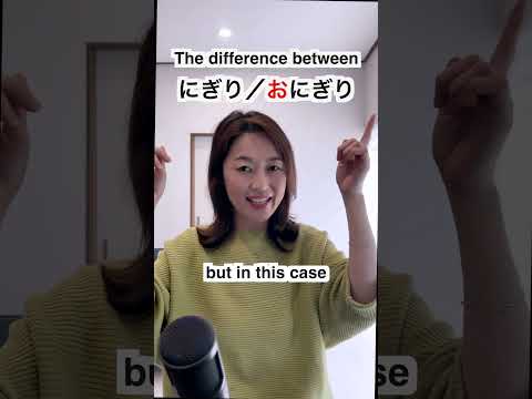 にぎり and おにぎり mean the different things!