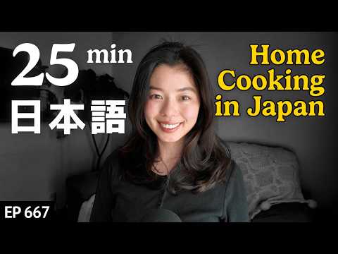 日本人のいつもの食事 Japanese Listening Practice N3・N2レベル【中級】Ep.667