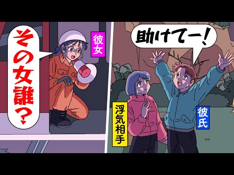 遭難中に来た救助隊が彼女で浮気バレた【アニメ】【コント】