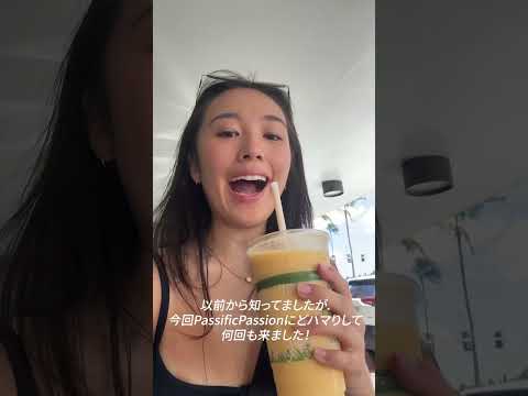 ハワイではまったスムージー🥤#日常英会話 #ハワイ