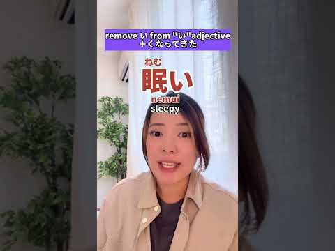 “It’s getting (adj).” in #japanese 🇯🇵✨ #learnjapanese #nihongo #jlpt