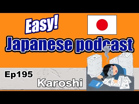 Japanese podcast for beginners / Ep195 Karoshi (Genki 1 level)