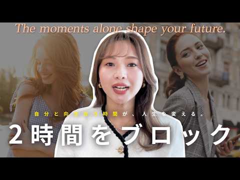 【人生がガラリと変わる】「憂鬱な日々」から抜け出す、休日“たった2時間”の習慣