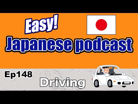 Japanese podcast for beginners / Ep148 Driving (Genki level)