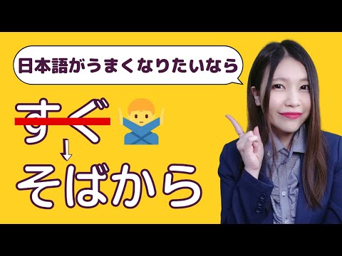 【日本語文法】とたん / そばから / 次第 を使って「すぐ」を言い換えよう！
