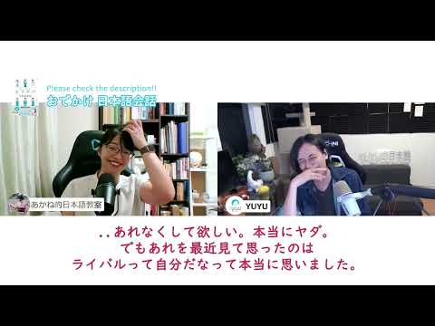 あかねさんと「継続は力なり/続けることの大切さ」について話しました。 || Native japanese