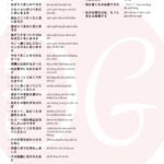 1500 câu tiếng Nhật ngắn thông dụng (Có kèm file nghe) 45