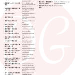 1500 câu tiếng Nhật ngắn thông dụng (Có kèm file nghe) 52