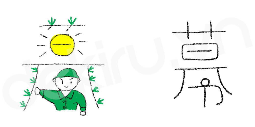 Giải Nghĩa kanji 募