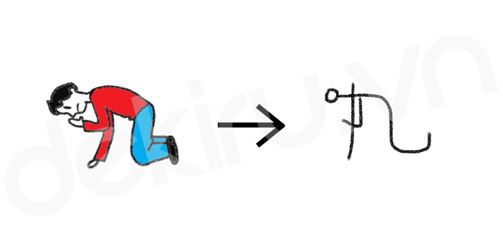 Giải Nghĩa kanji 丸